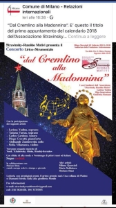 Выступление на концерте вокальной музыки «Dal Cremlino alla Madonina» в городе Милан (Италия)